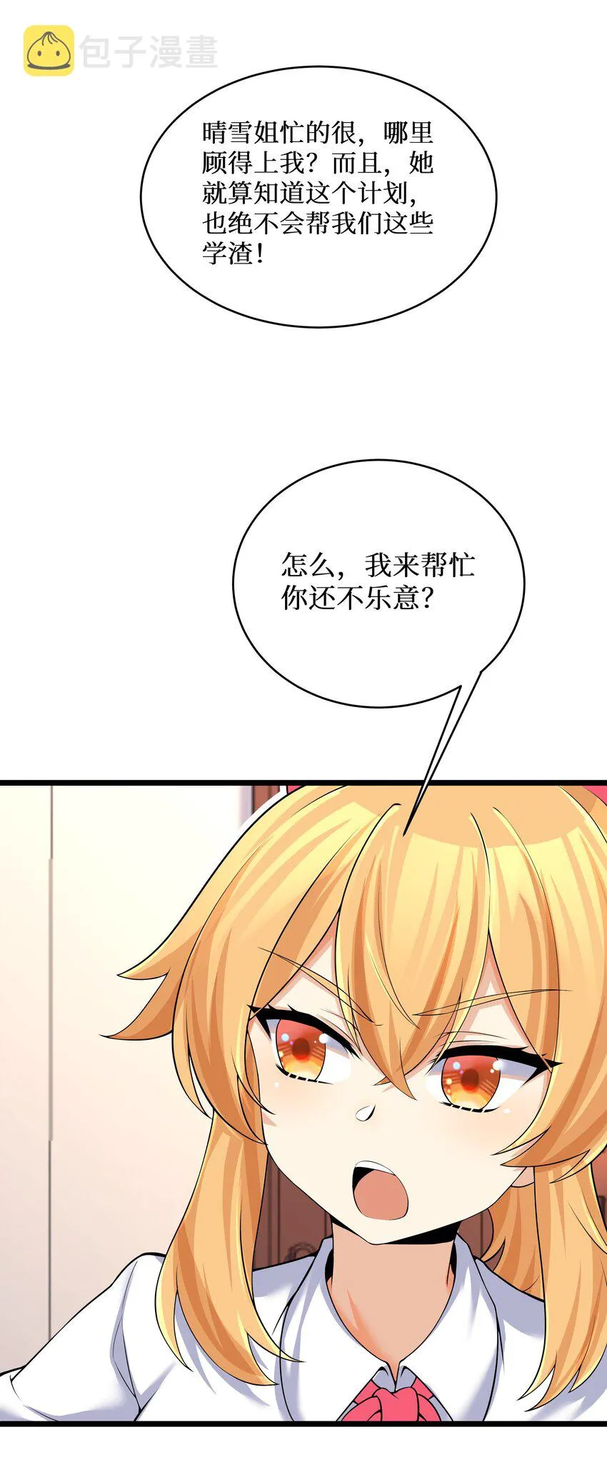 80林若雨本尊？ 第51页
