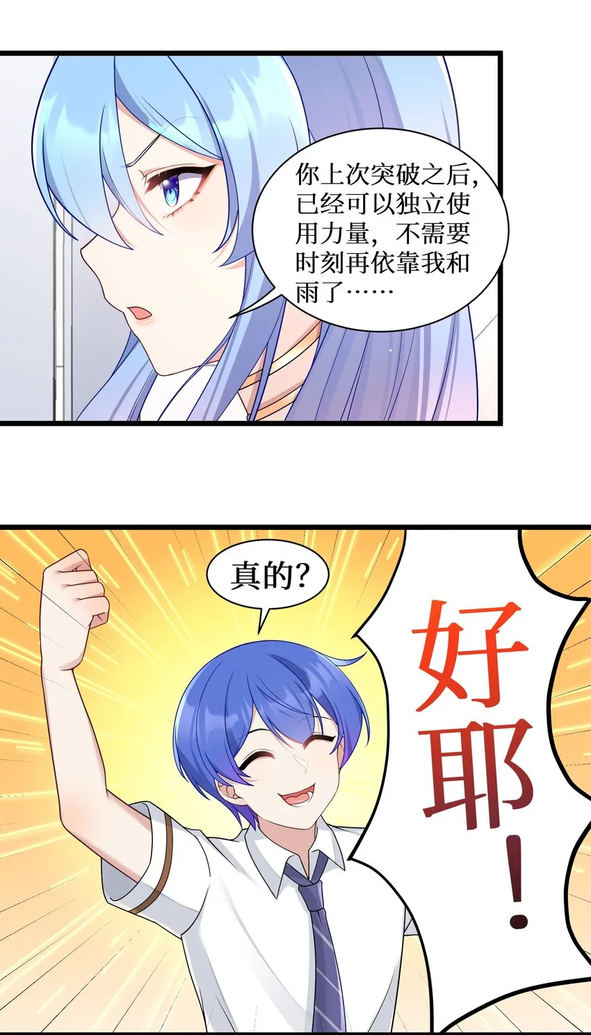98封印解除？ 第7页