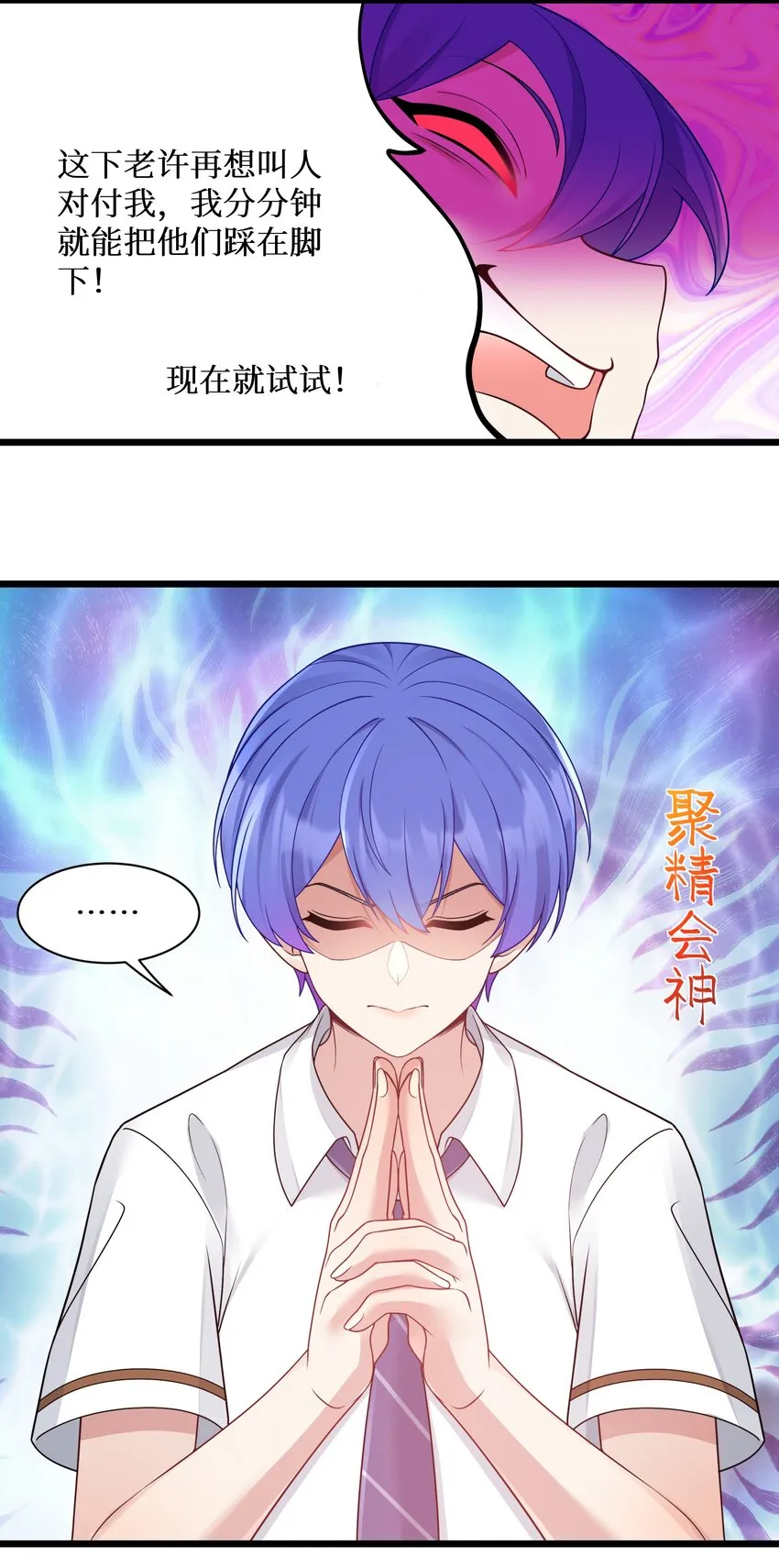 98封印解除？ 第8页