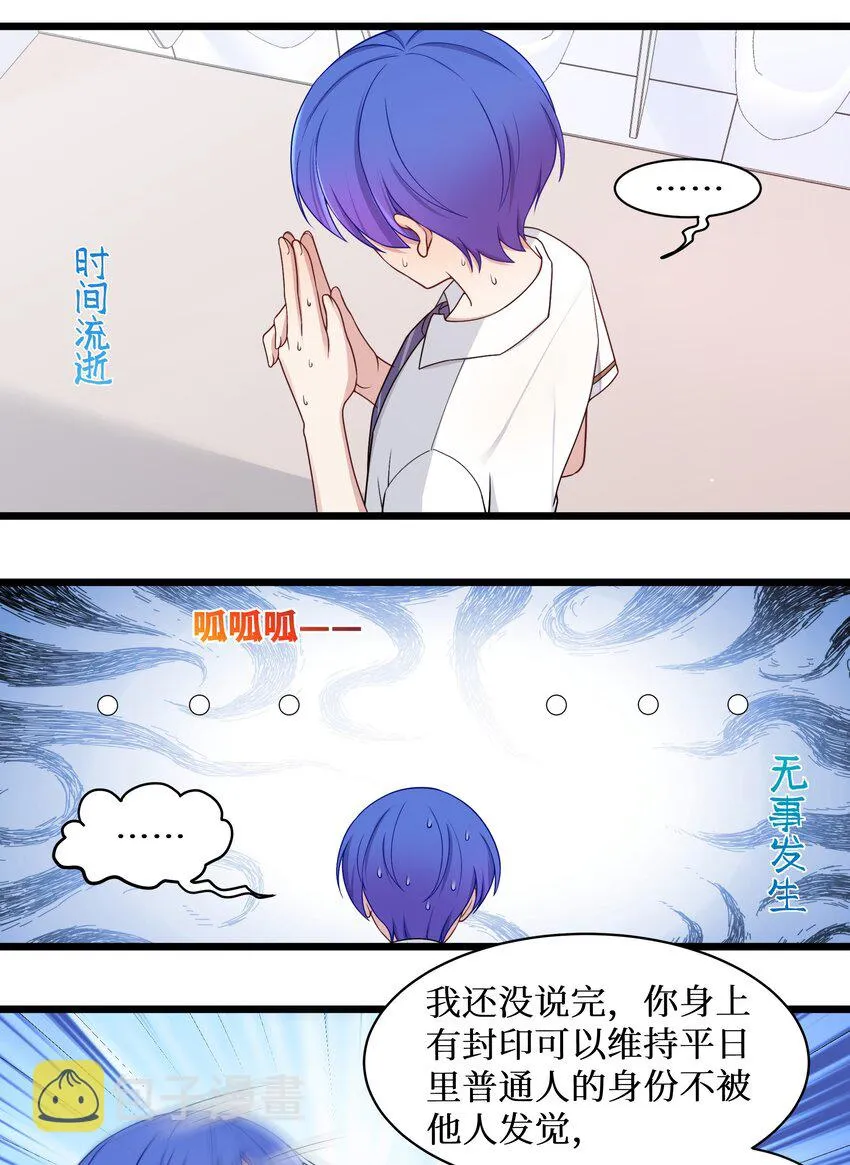 98封印解除？ 第9页