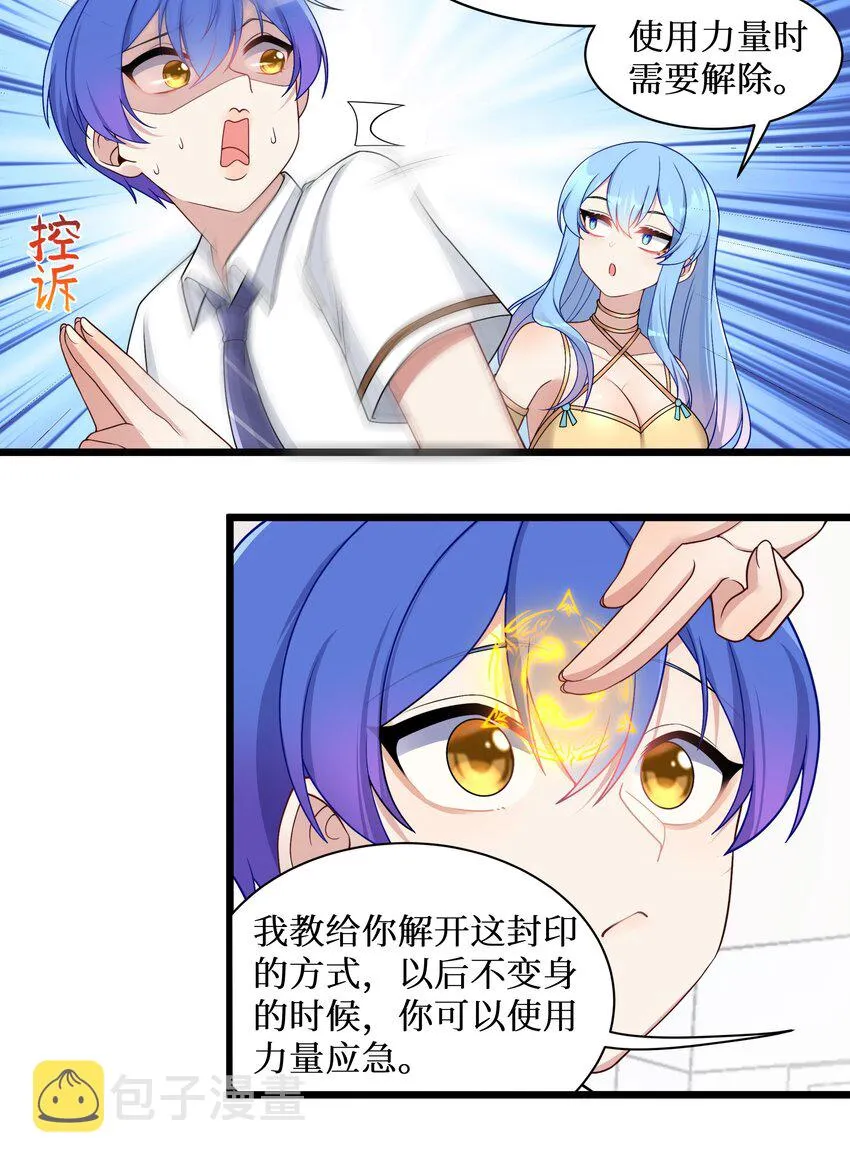 98封印解除？ 第10页