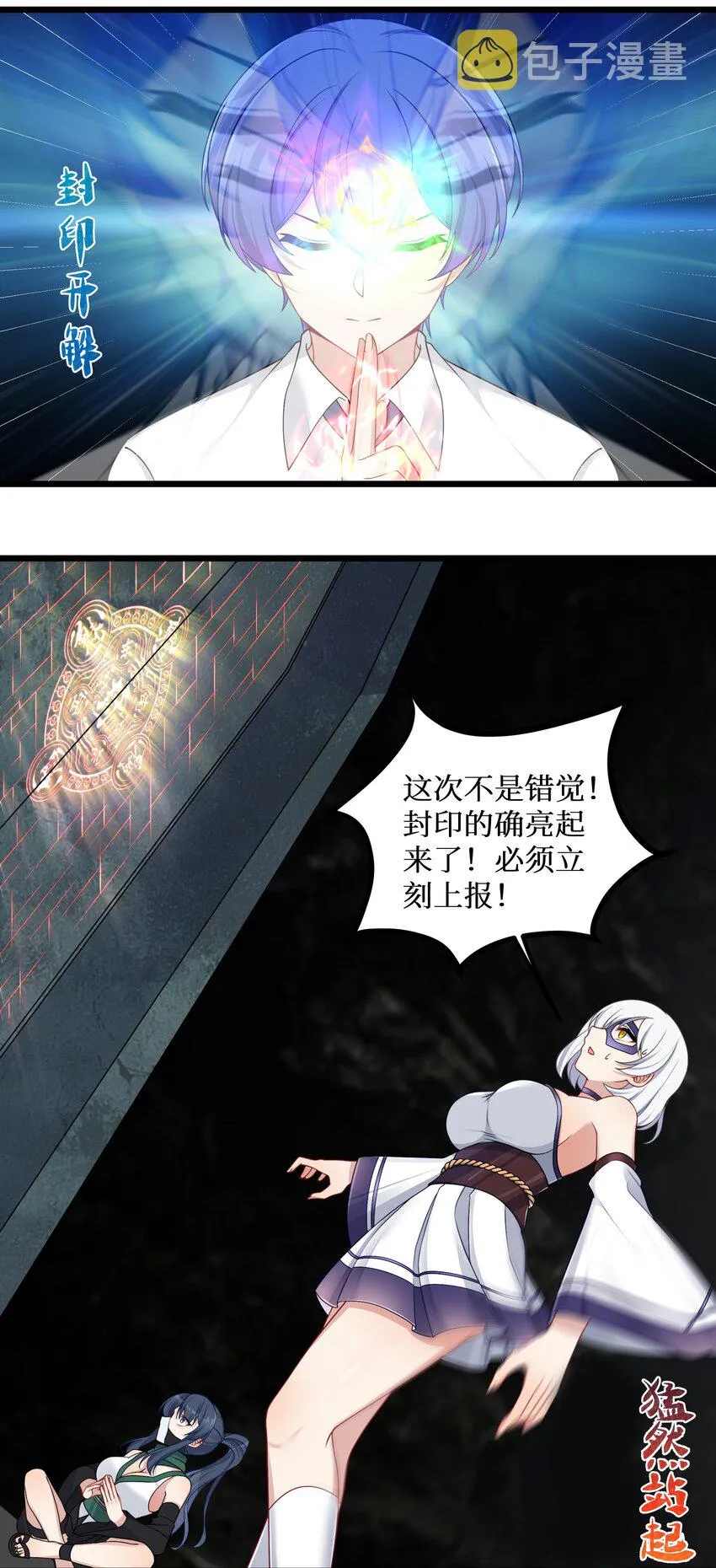 98封印解除？ 第12页