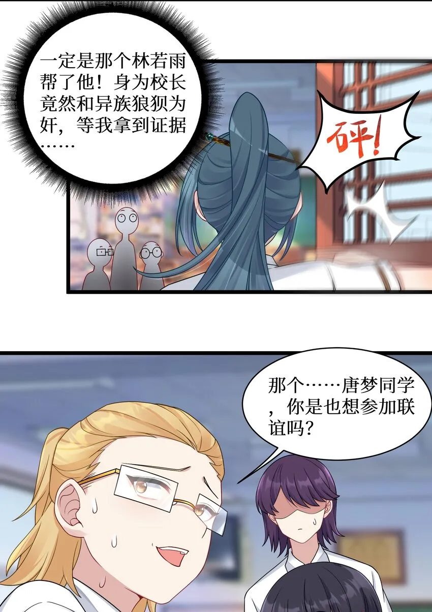 98封印解除？ 第16页