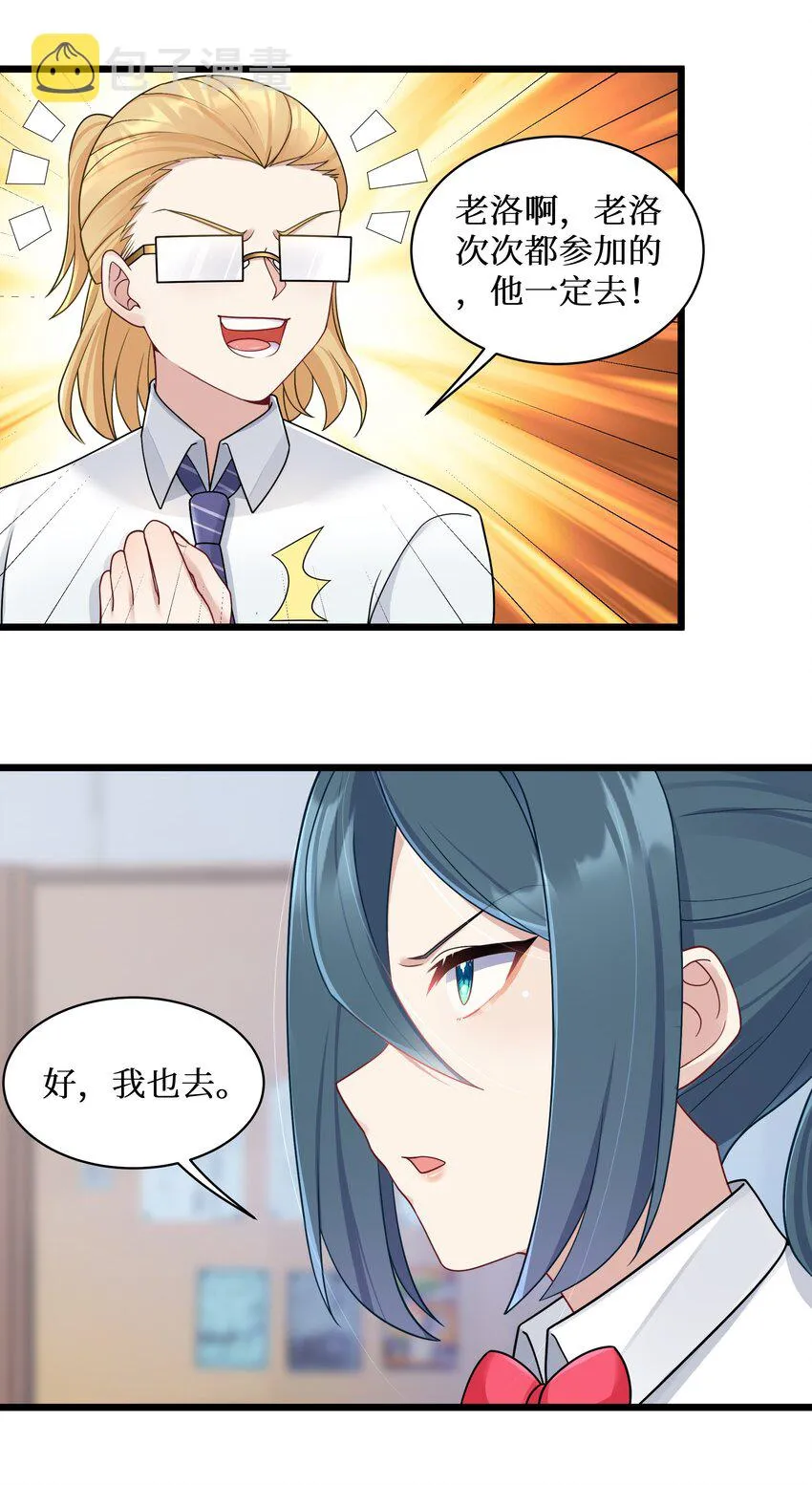 98封印解除？ 第20页