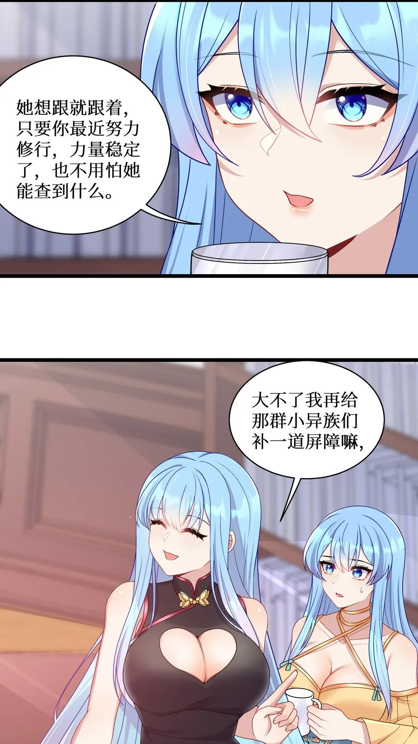 98封印解除？ 第29页