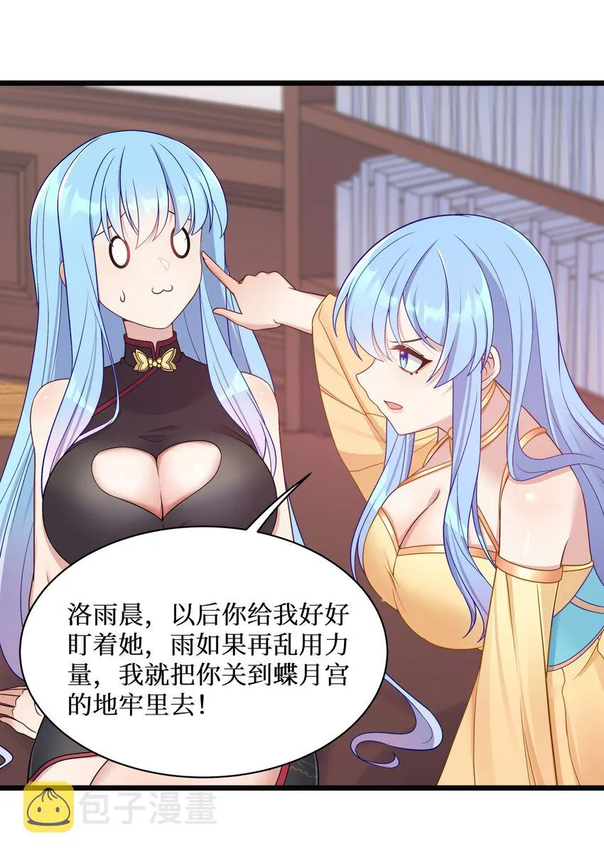 98封印解除？ 第32页