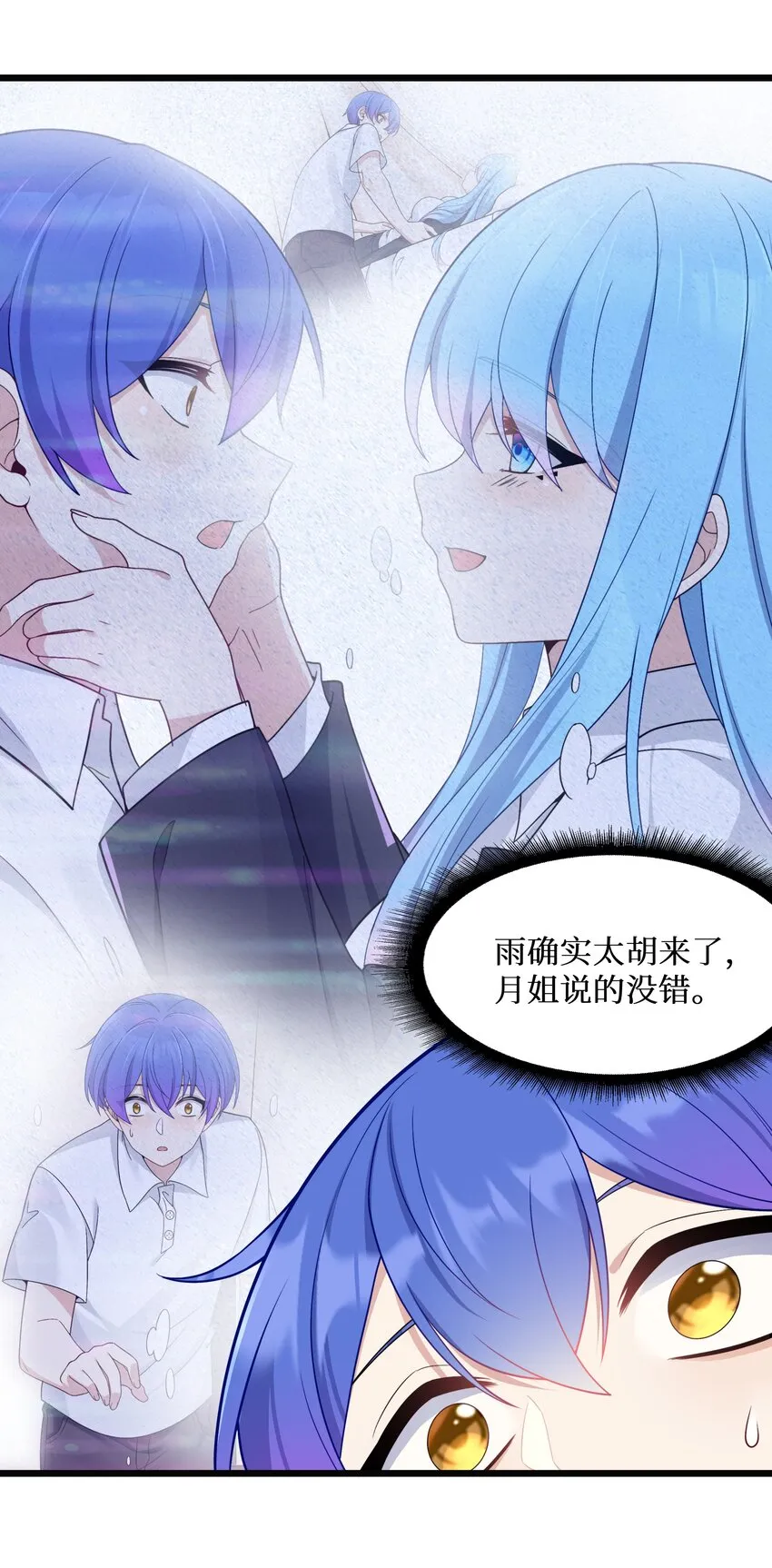 98封印解除？ 第33页