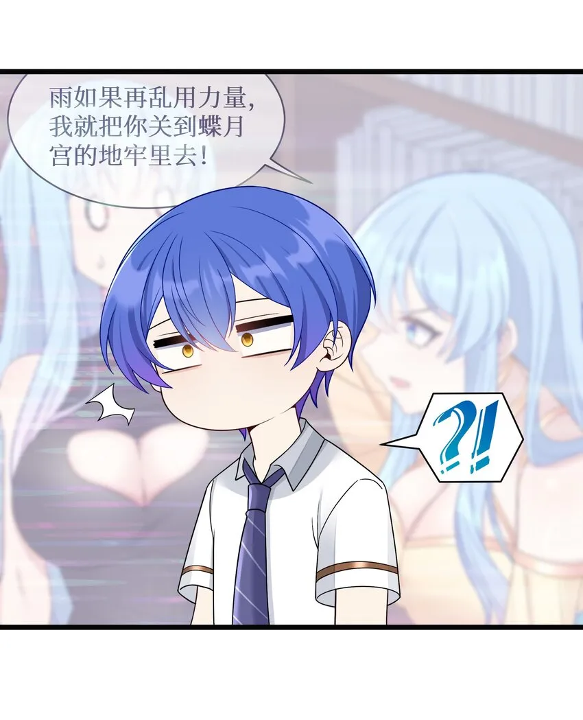 98封印解除？ 第34页