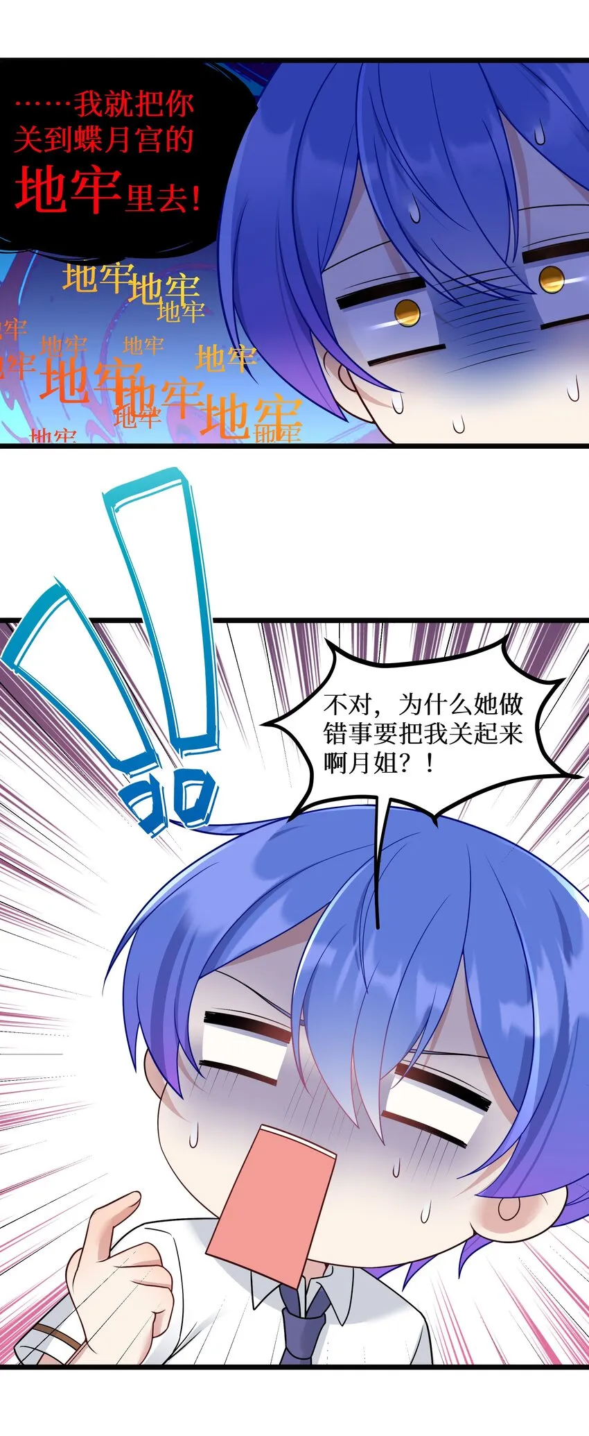 98封印解除？ 第35页