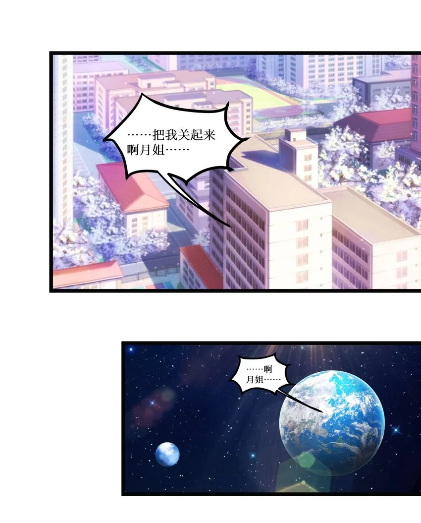 98封印解除？ 第36页