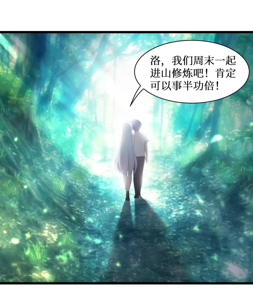 99你身上有她们的气息！ 第11页