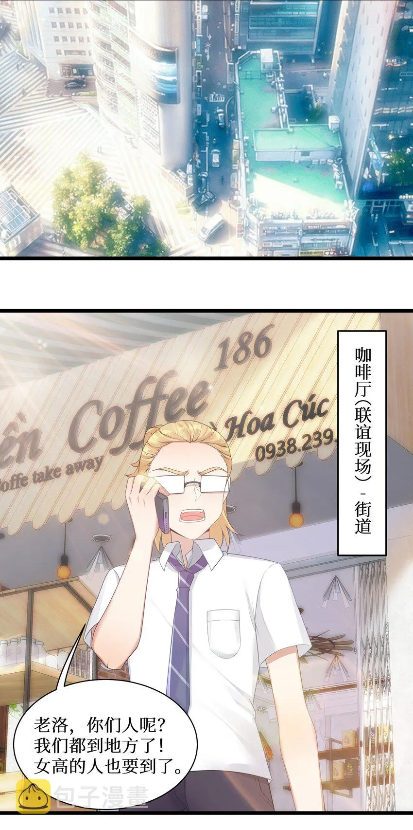 99你身上有她们的气息！ 第13页