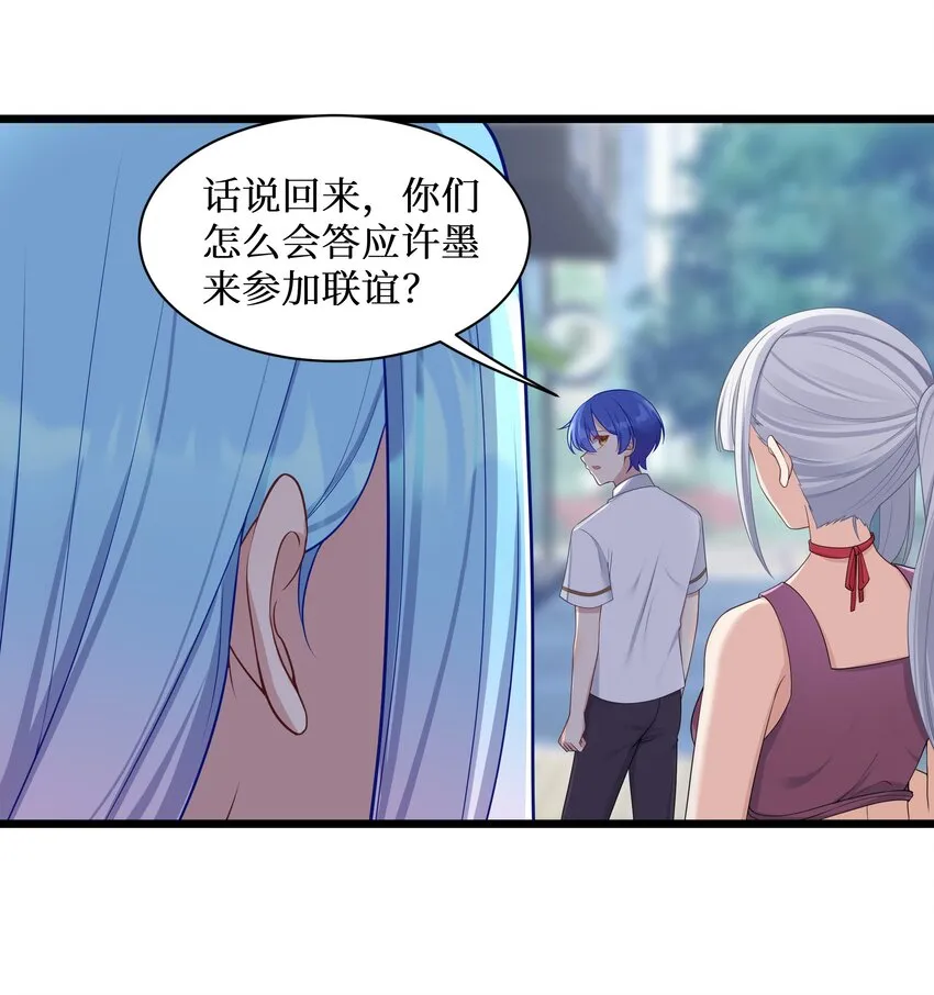 99你身上有她们的气息！ 第18页