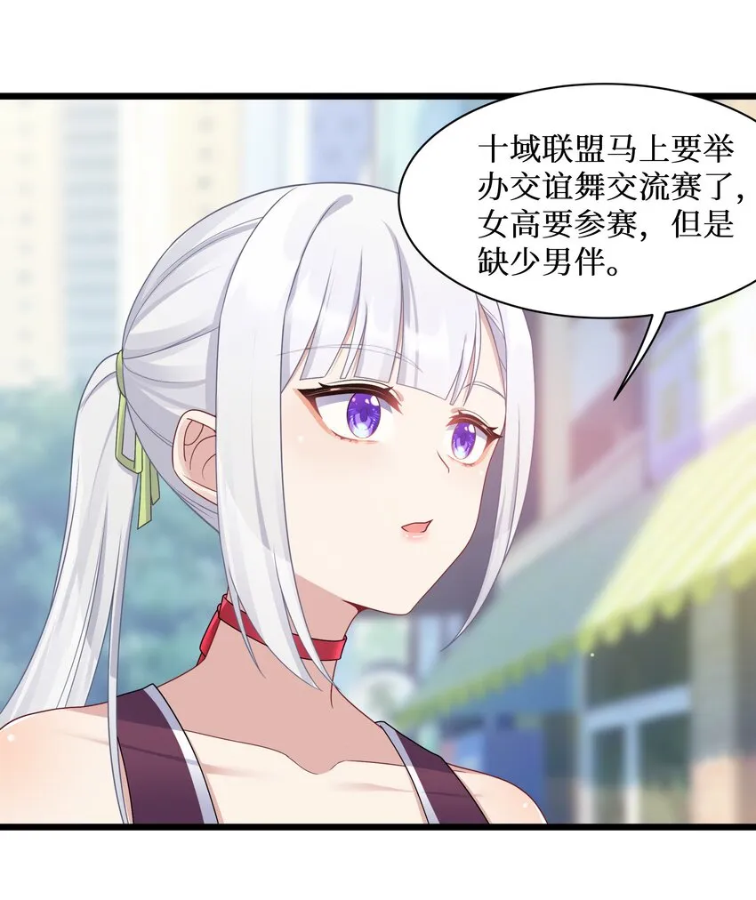 99你身上有她们的气息！ 第19页