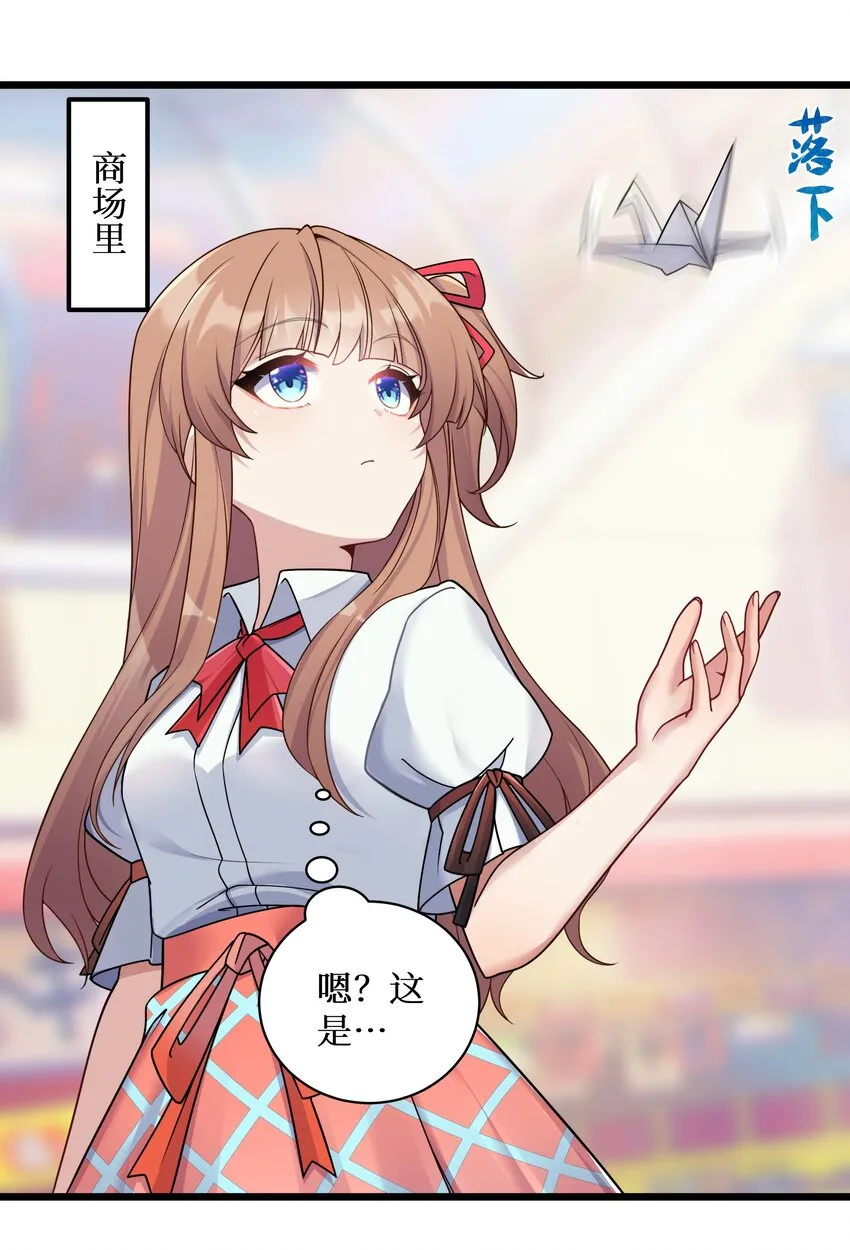 99你身上有她们的气息！ 第36页
