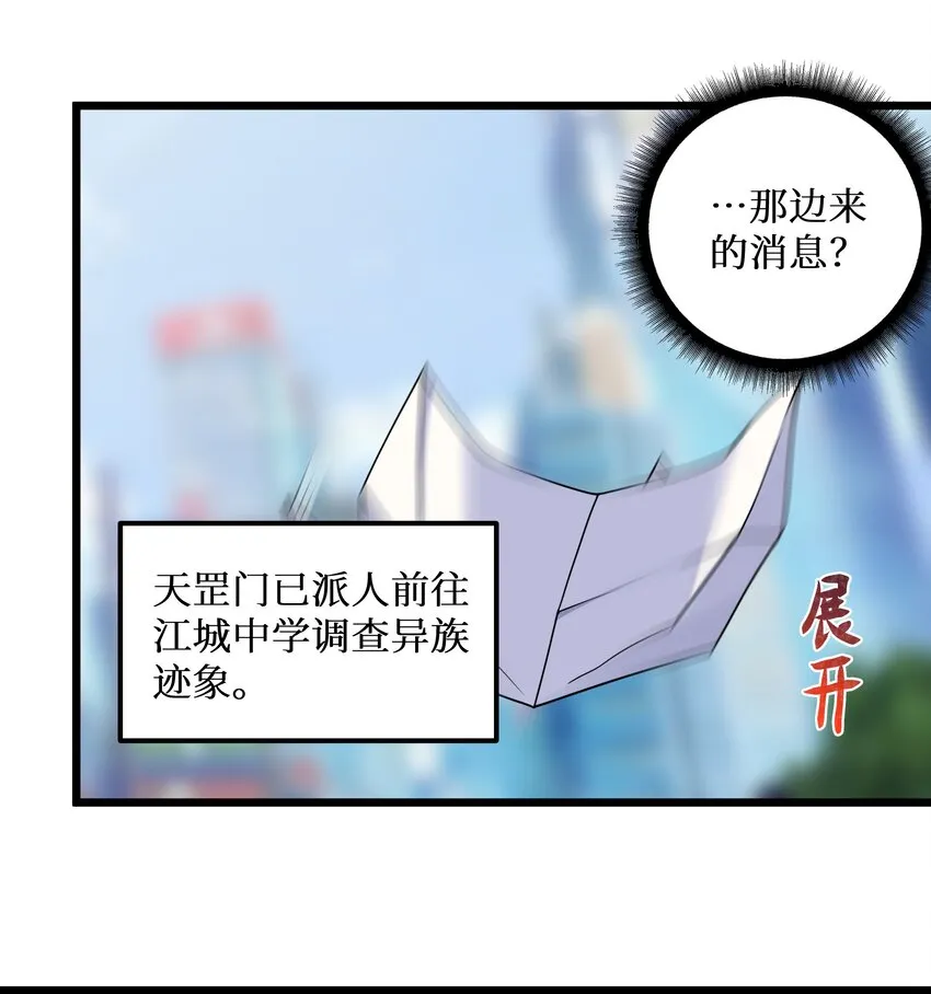 99你身上有她们的气息！ 第37页