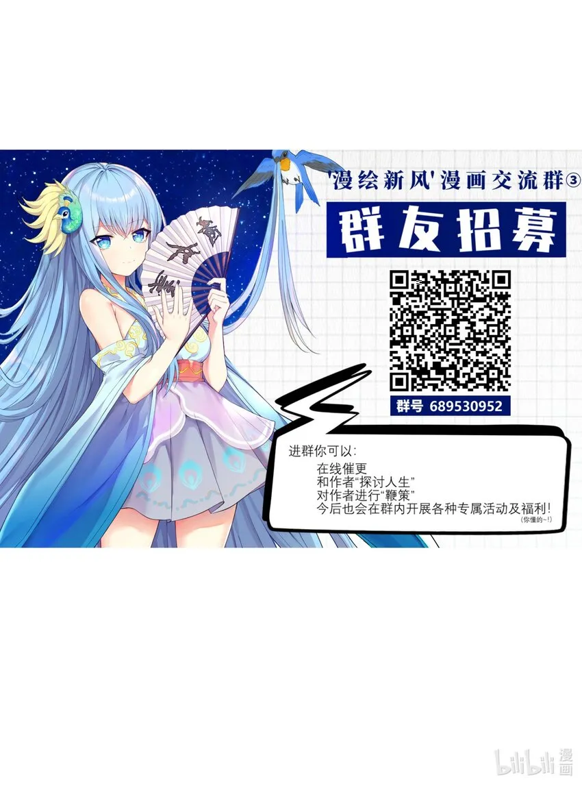 99你身上有她们的气息！ 第39页