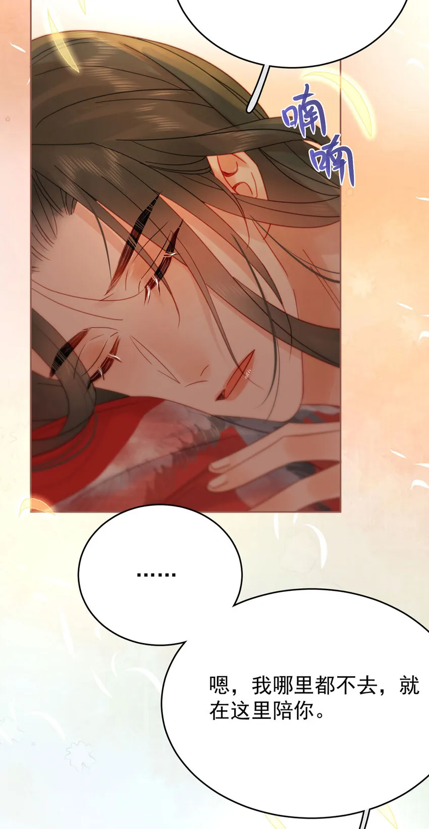 第91话 你愿意嫁给我吗？ 第22页
