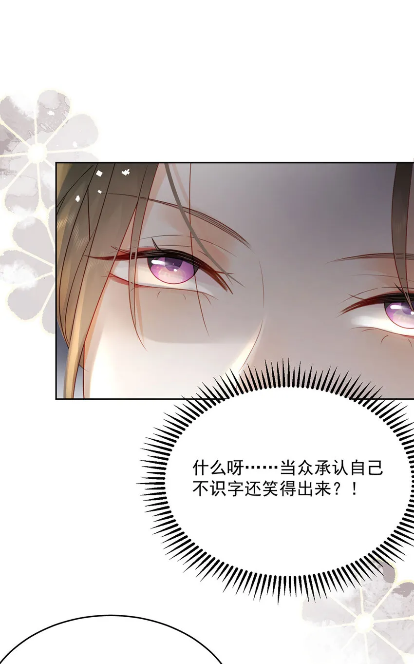 第79话 高手过招 第13页