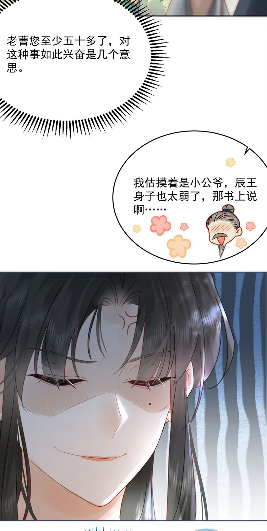 第75话 你的嫁妆 第45页