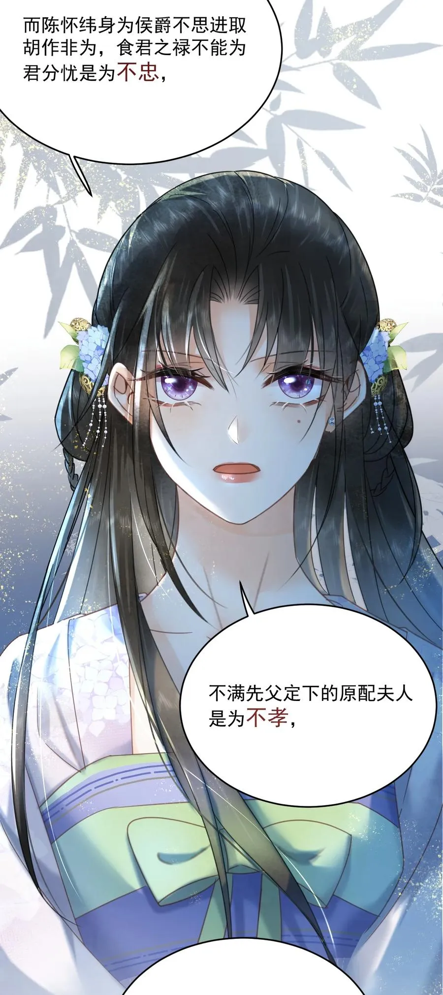 第68话 女子为何不能做讼师 第40页