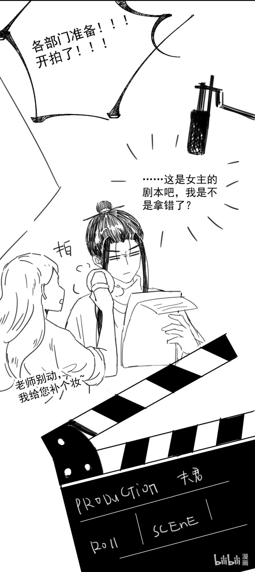 第2话 别动我的人 第46页