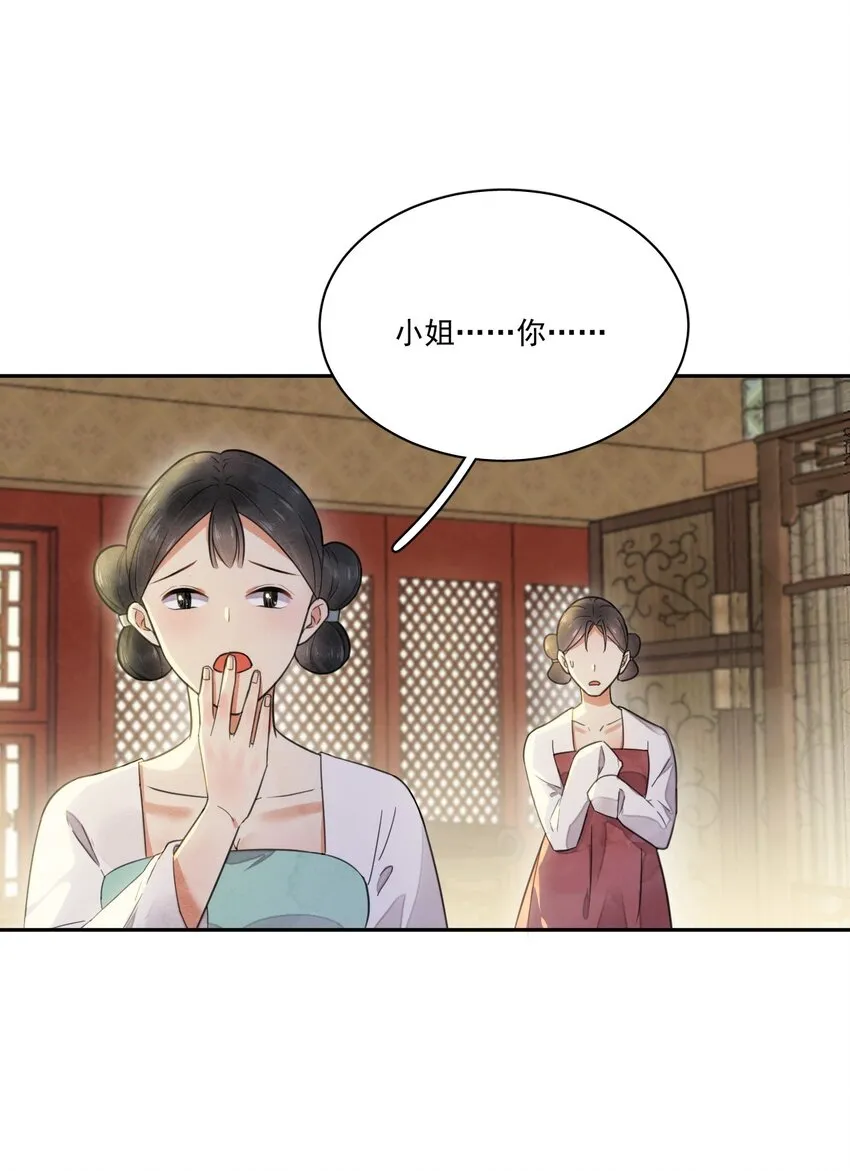 第9话 自力更生 第22页