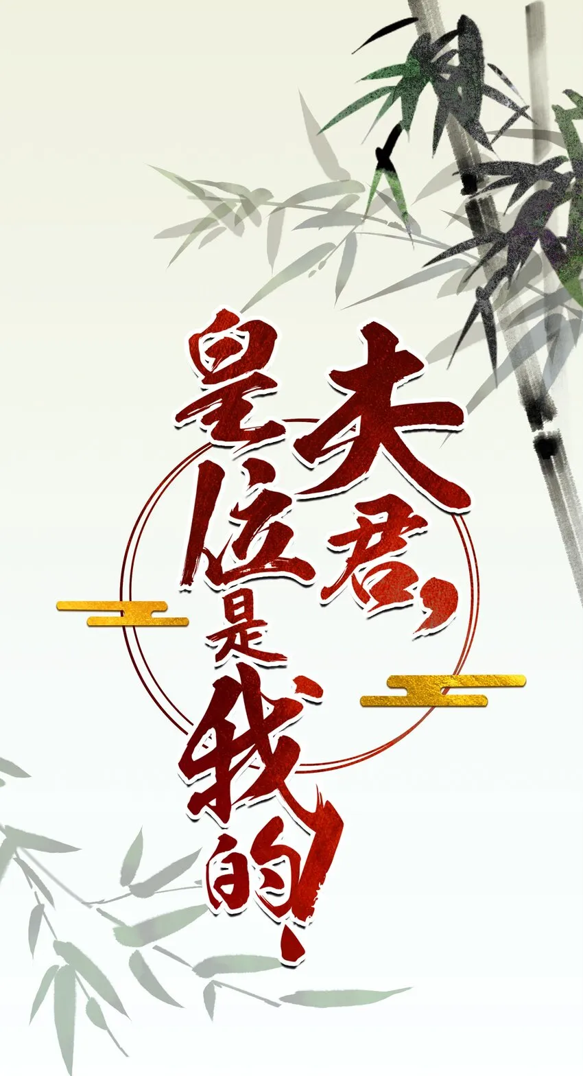 第19话 我要怎样才能证明自己？！ 第1页