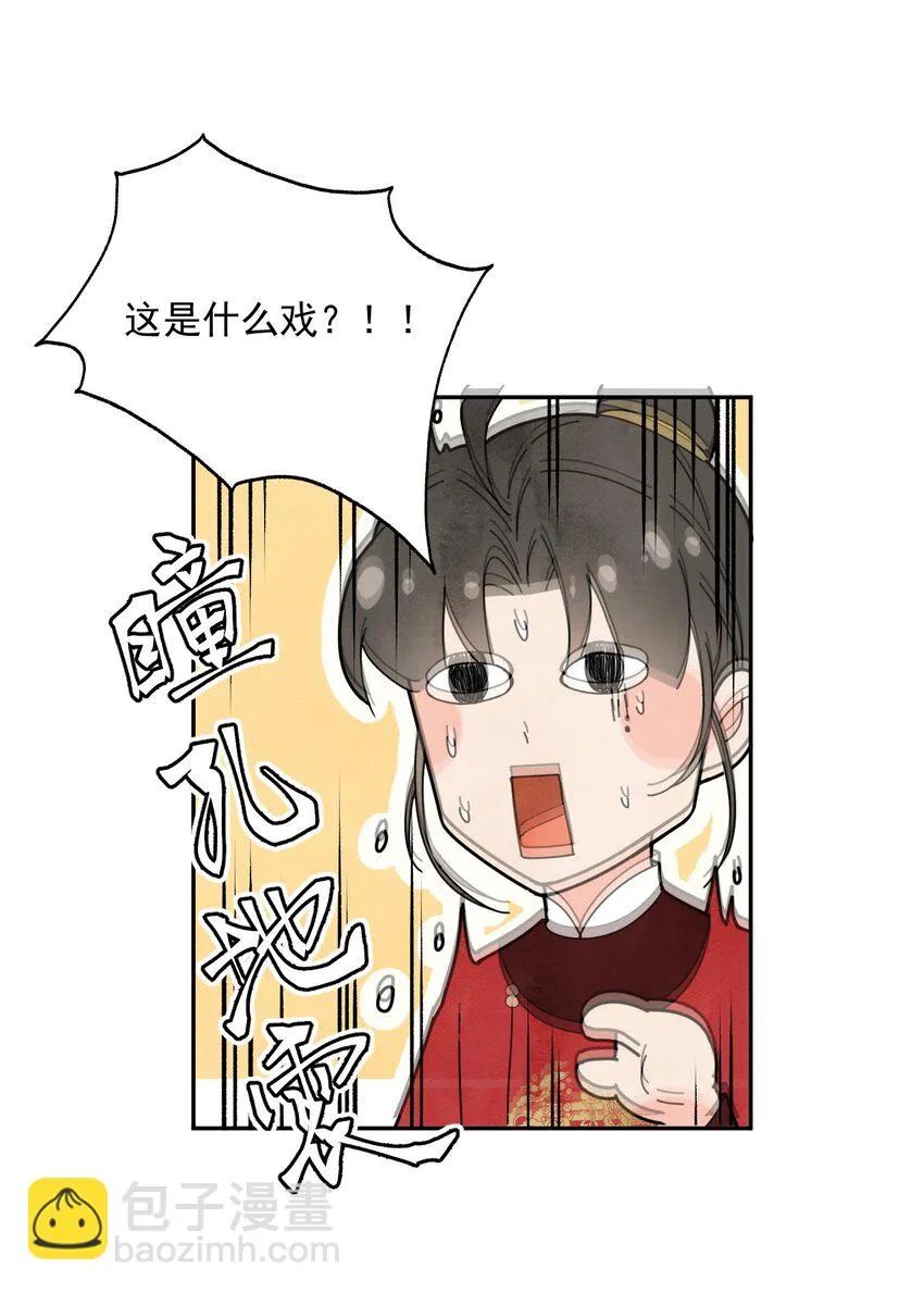 第19话 我要怎样才能证明自己？！ 第5页