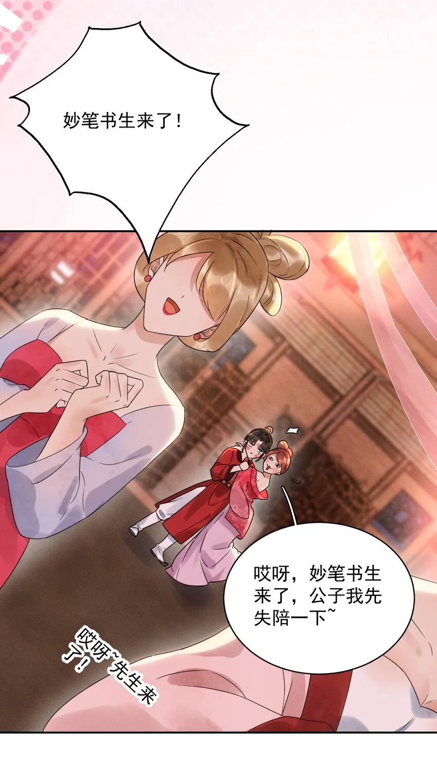 第19话 我要怎样才能证明自己？！ 第9页