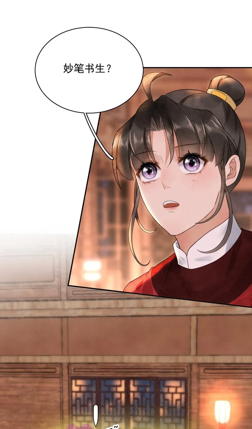 第19话 我要怎样才能证明自己？！ 第10页