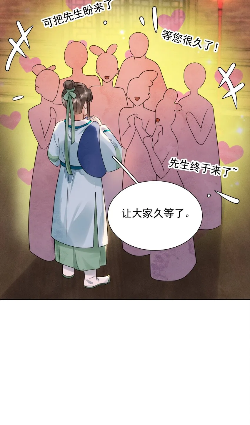 第19话 我要怎样才能证明自己？！ 第11页