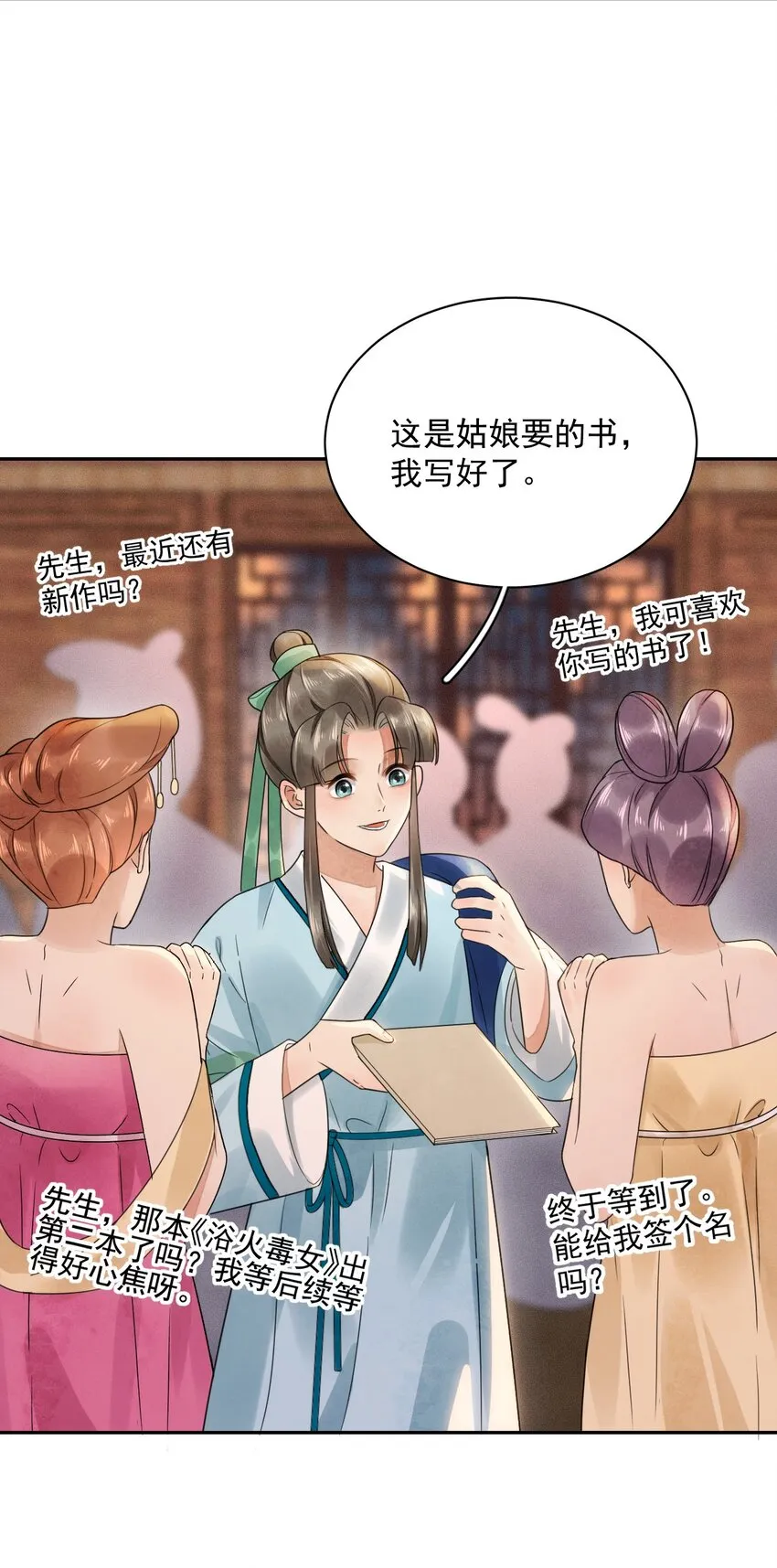 第19话 我要怎样才能证明自己？！ 第12页