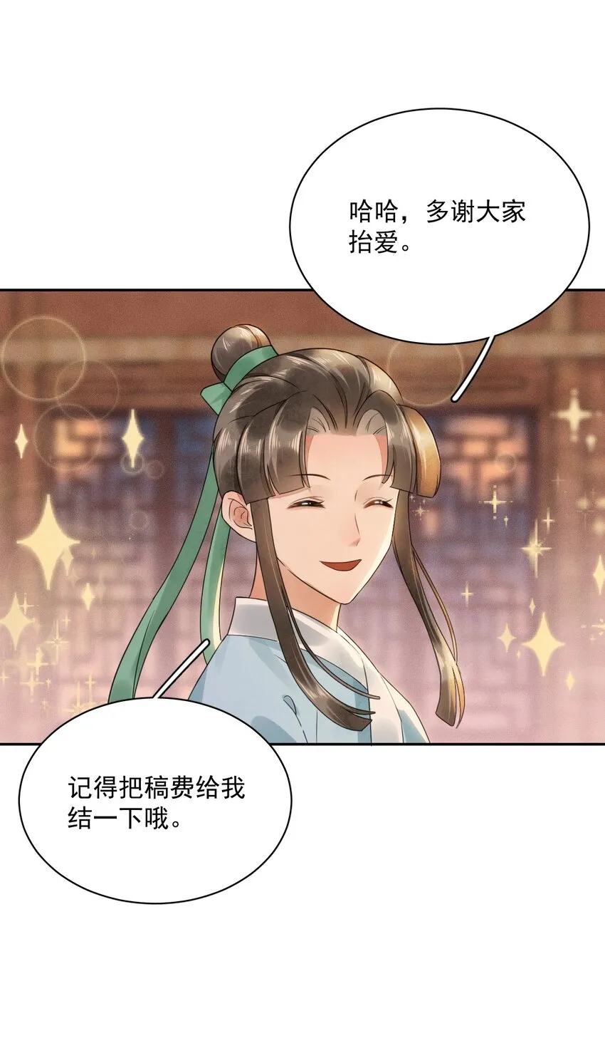 第19话 我要怎样才能证明自己？！ 第13页