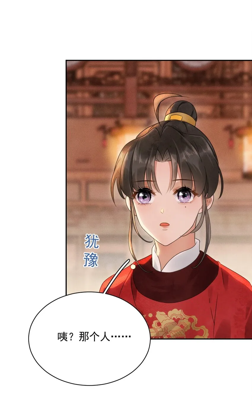第19话 我要怎样才能证明自己？！ 第14页