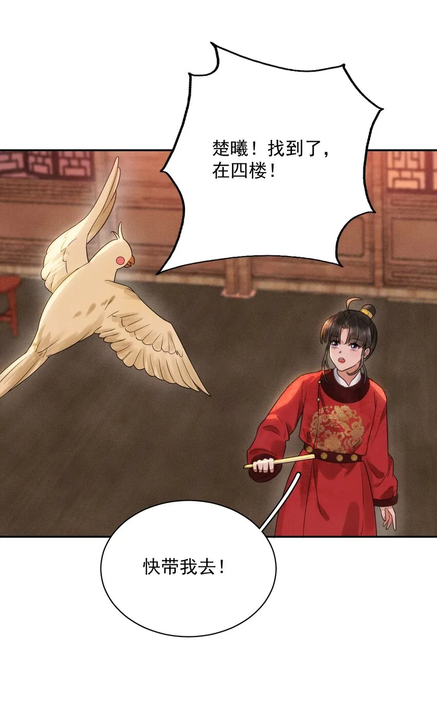 第19话 我要怎样才能证明自己？！ 第15页