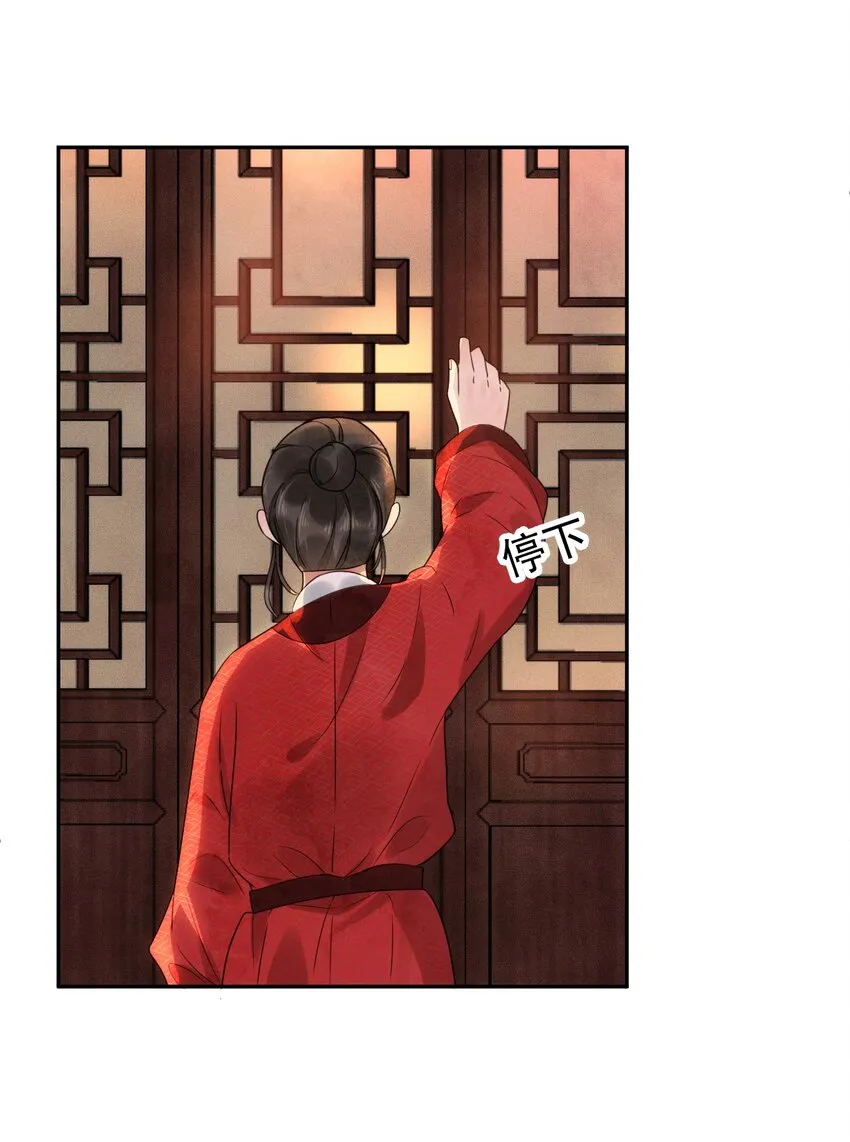 第19话 我要怎样才能证明自己？！ 第18页
