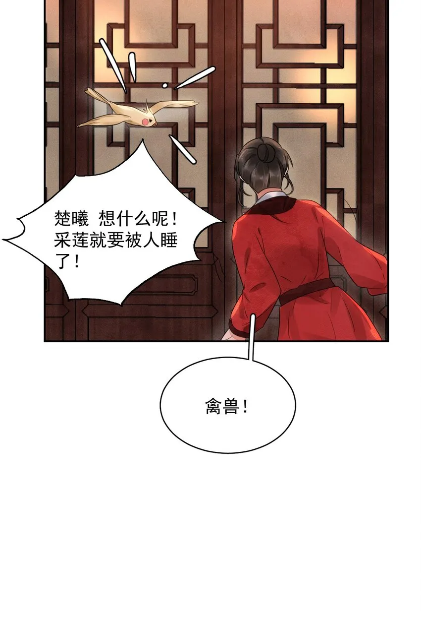 第19话 我要怎样才能证明自己？！ 第21页