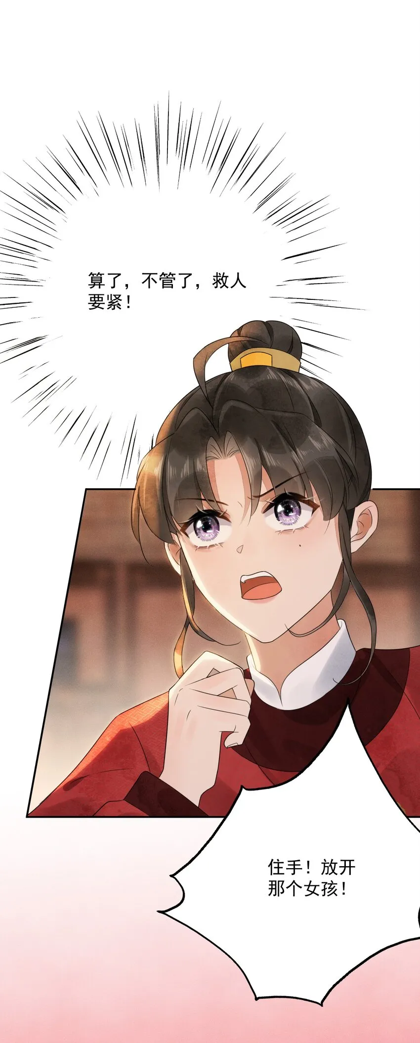 第19话 我要怎样才能证明自己？！ 第22页
