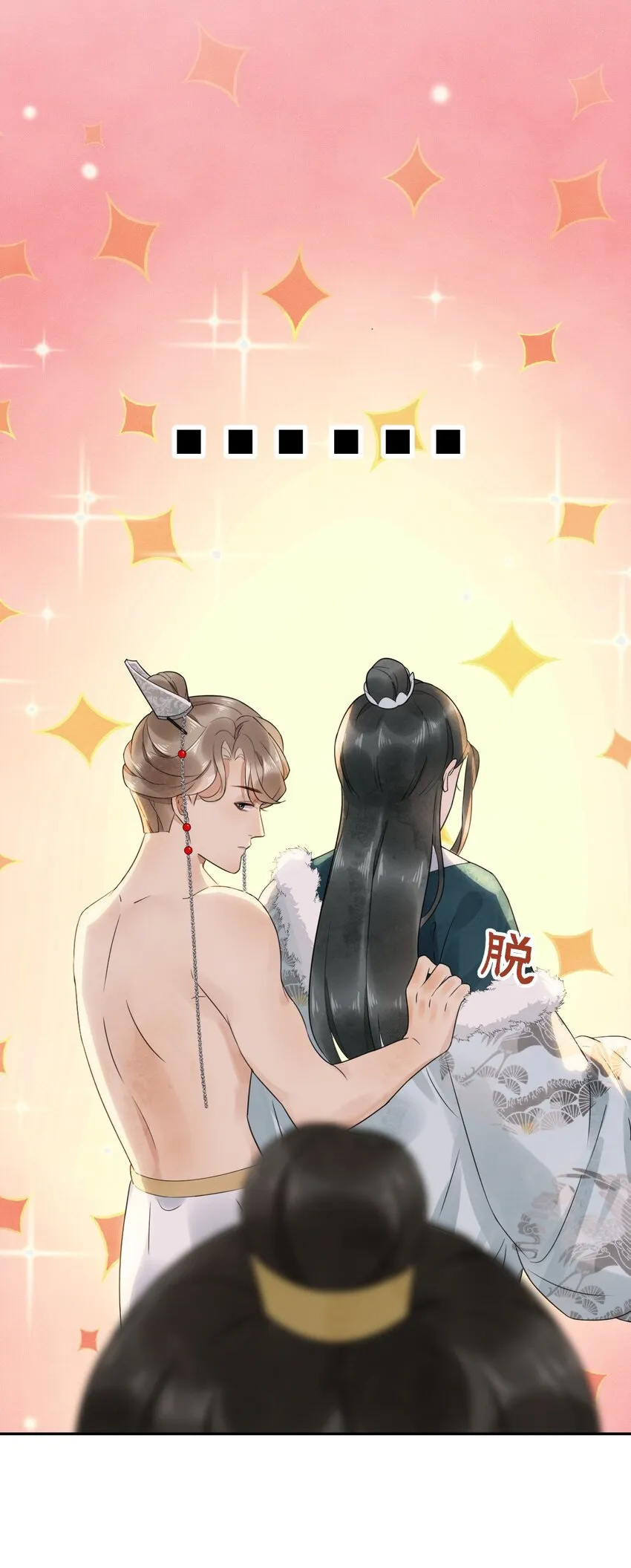 第19话 我要怎样才能证明自己？！ 第23页