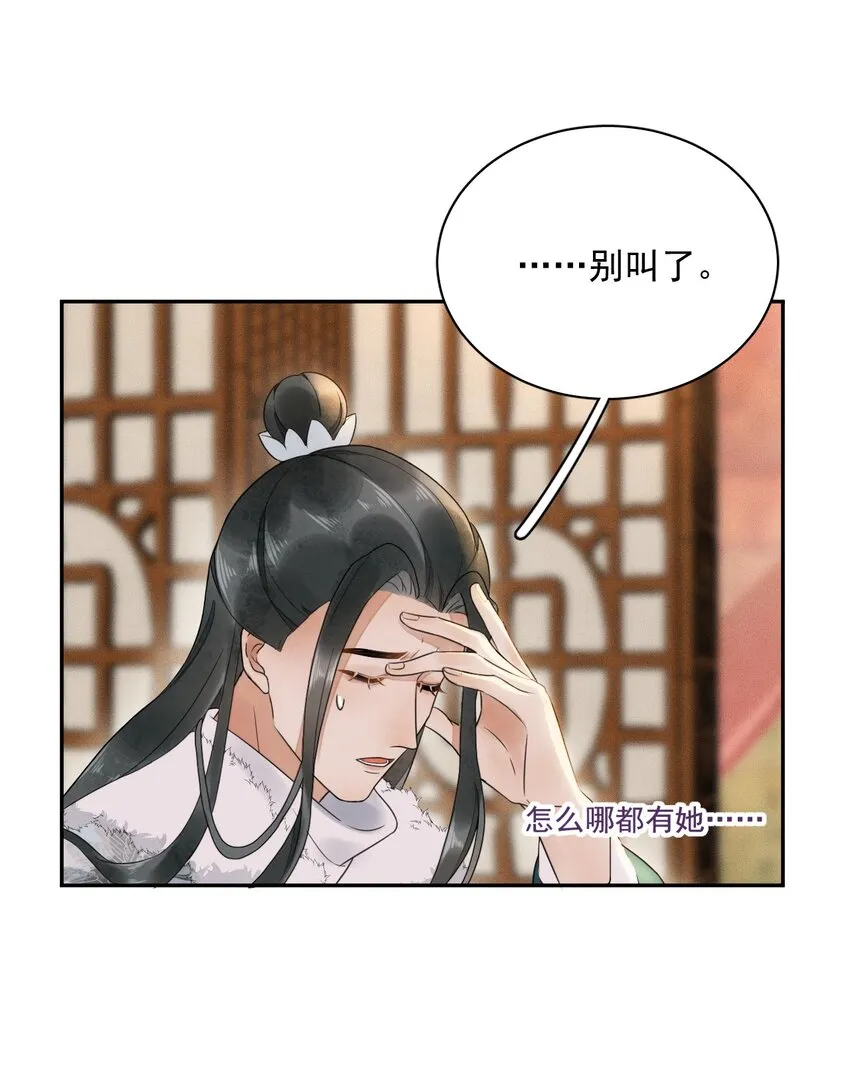 第19话 我要怎样才能证明自己？！ 第25页