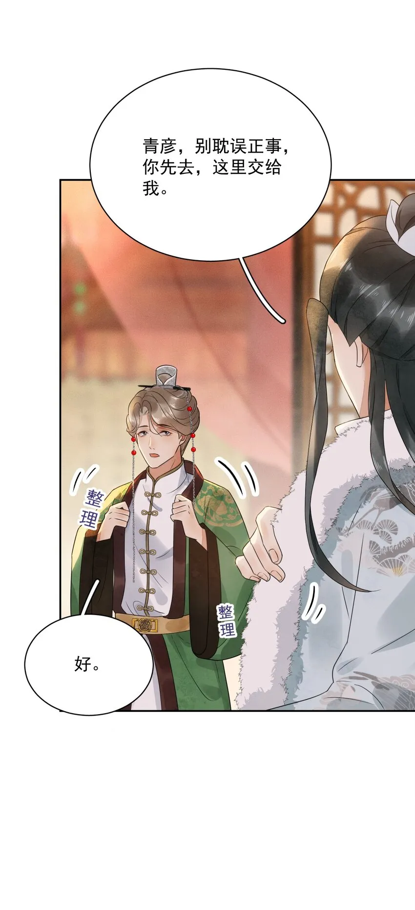 第19话 我要怎样才能证明自己？！ 第28页