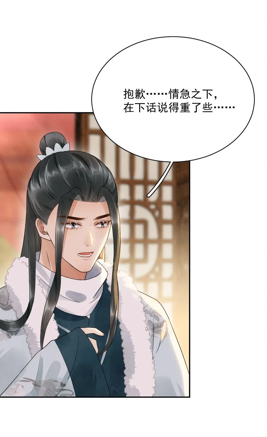 第19话 我要怎样才能证明自己？！ 第31页