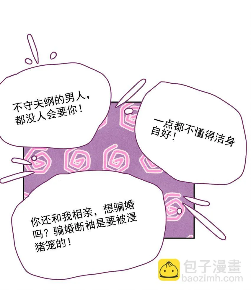 第19话 我要怎样才能证明自己？！ 第33页
