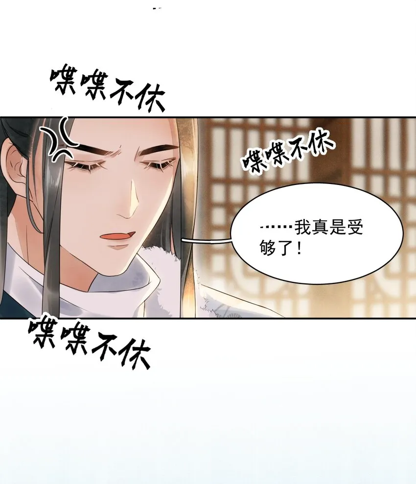 第19话 我要怎样才能证明自己？！ 第34页