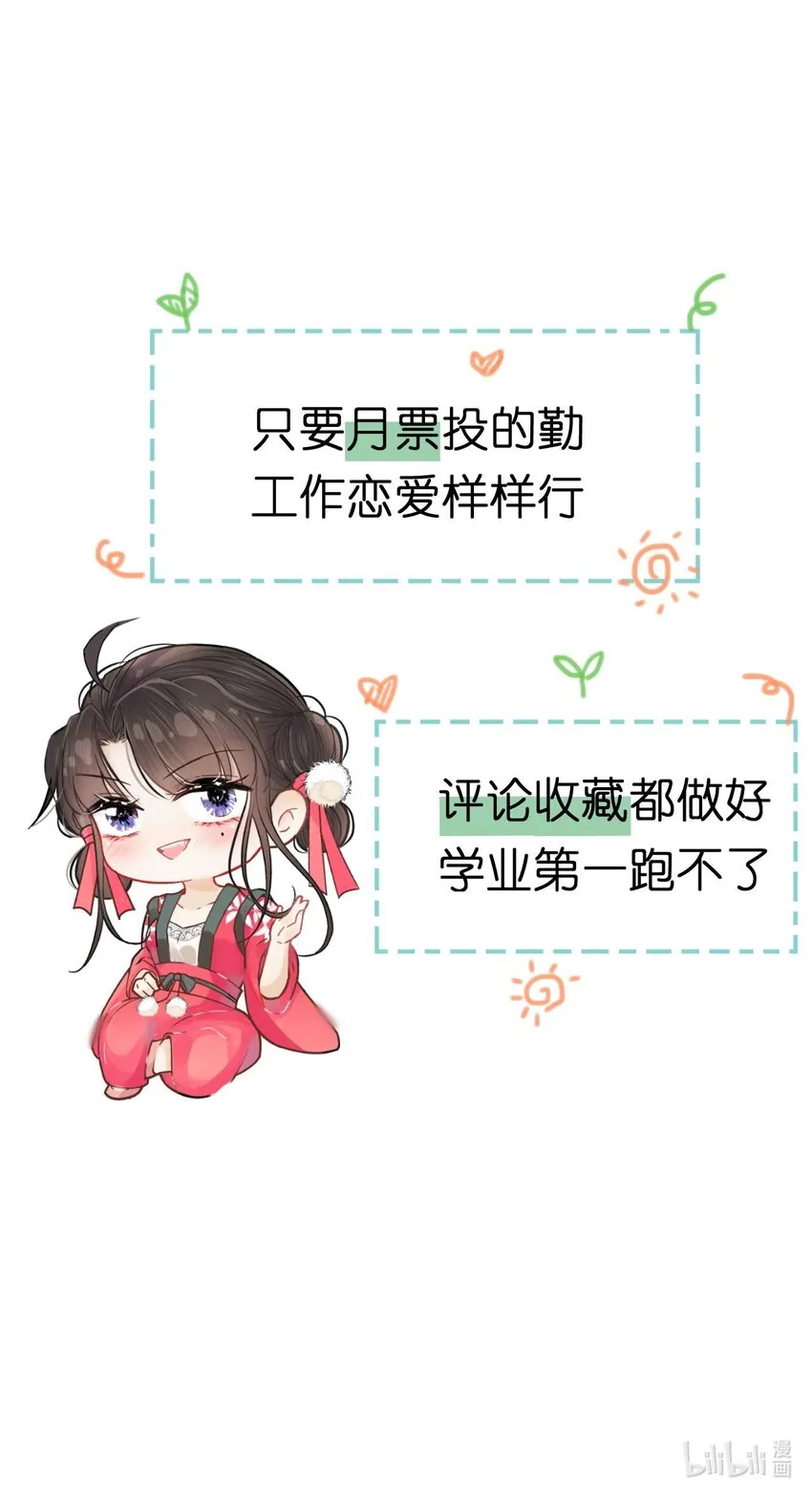 第19话 我要怎样才能证明自己？！ 第38页