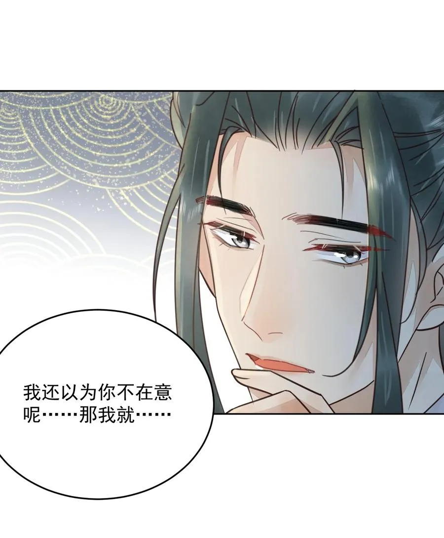 第48话 这世上容不下惊世骇俗 第10页