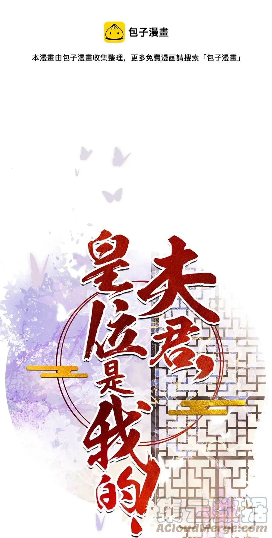 第64话 一家子 第1页