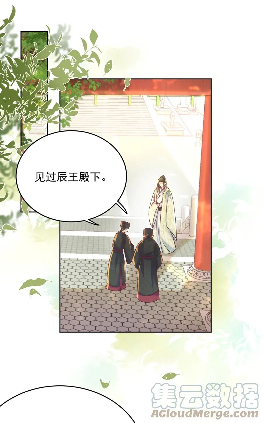 第64话 一家子 第3页