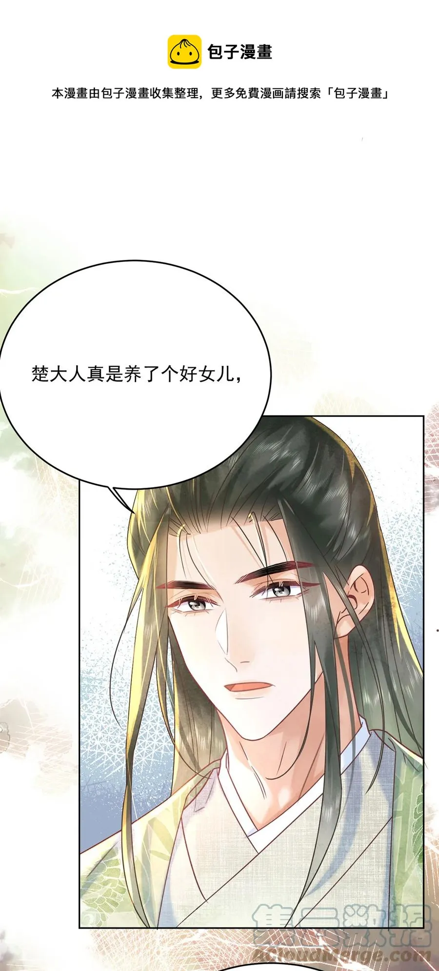 第64话 一家子 第5页